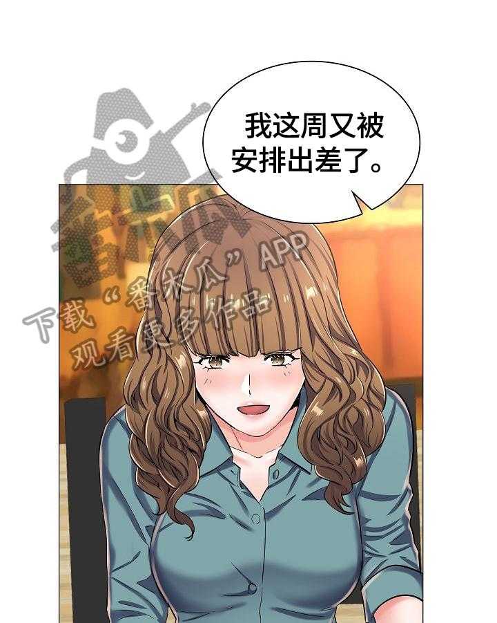 《医生游戏》第36话 36_怀疑 第1页