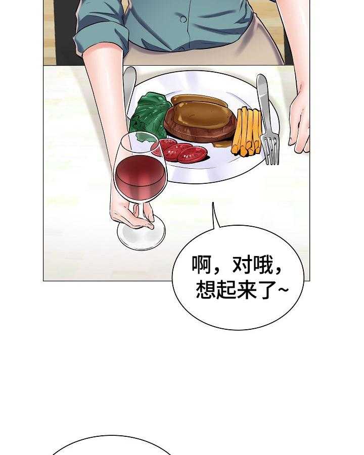 《医生游戏》第36话 36_怀疑 第2页