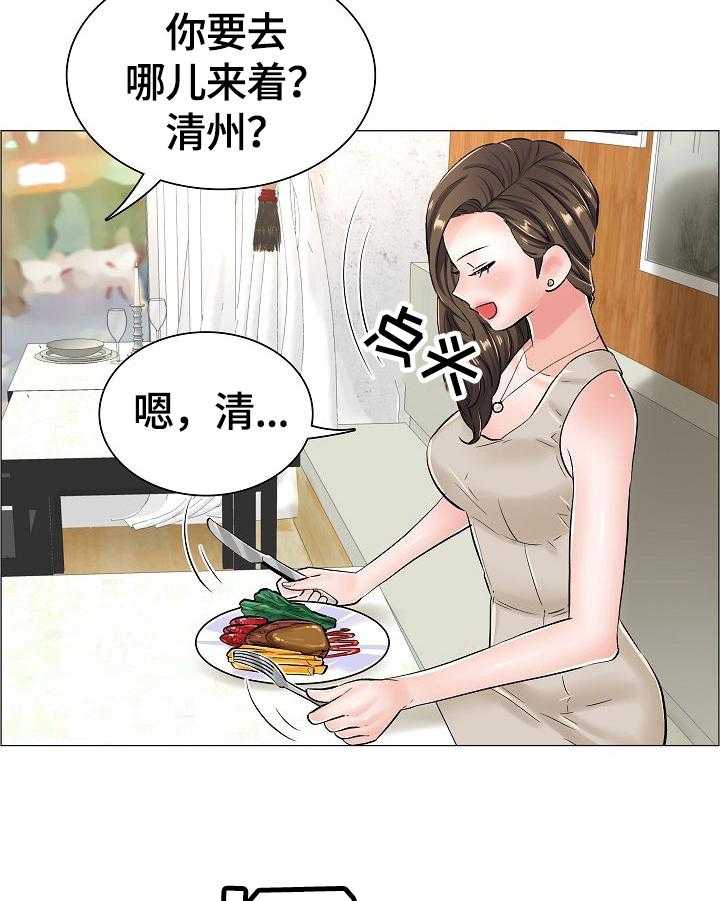 《医生游戏》第36话 36_怀疑 第3页
