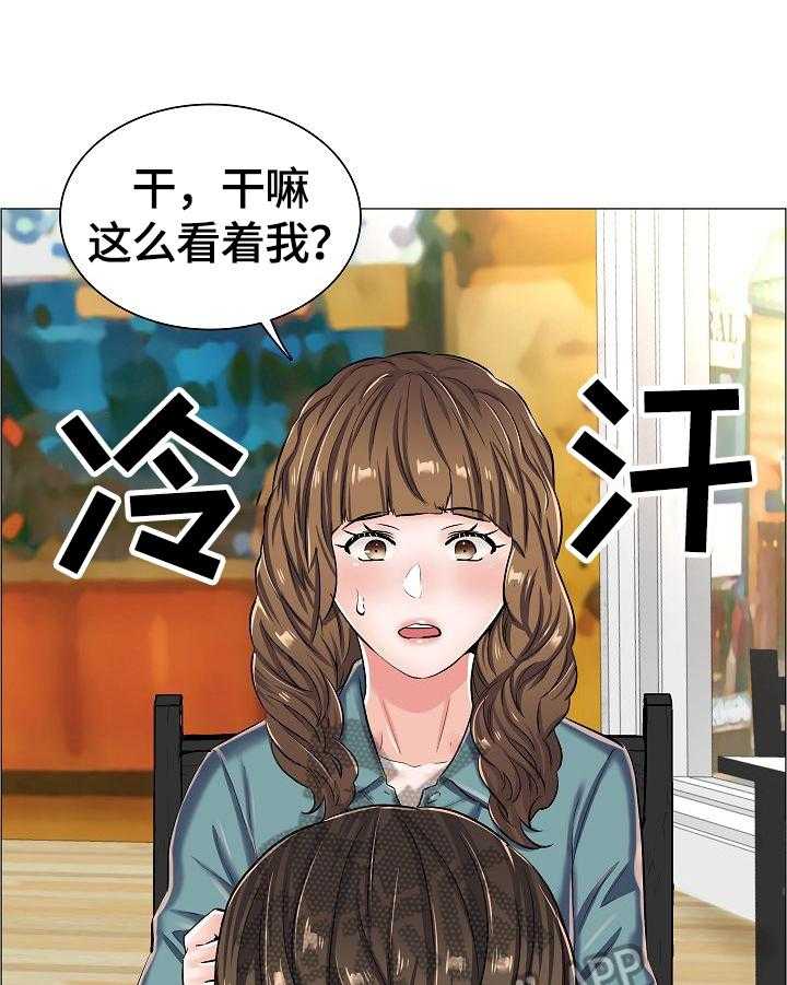 《医生游戏》第36话 36_怀疑 第5页