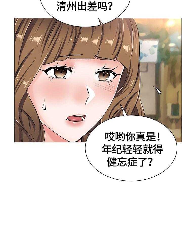 《医生游戏》第36话 36_怀疑 第7页