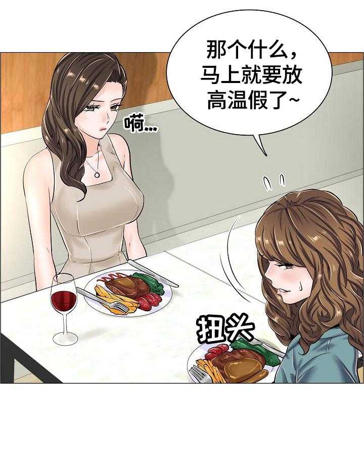 《医生游戏》第36话 36_怀疑 第8页