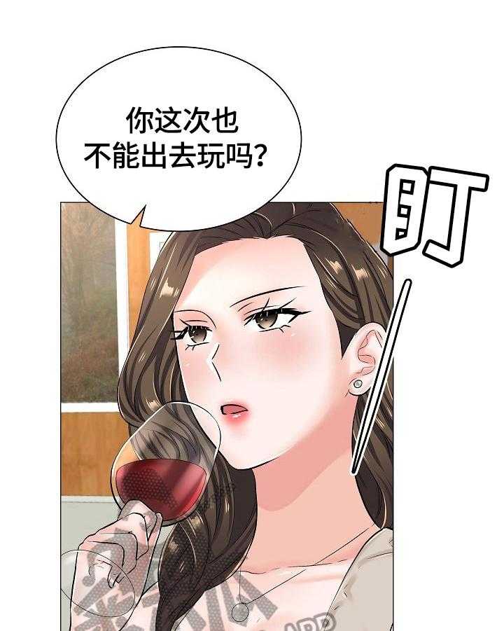 《医生游戏》第36话 36_怀疑 第9页