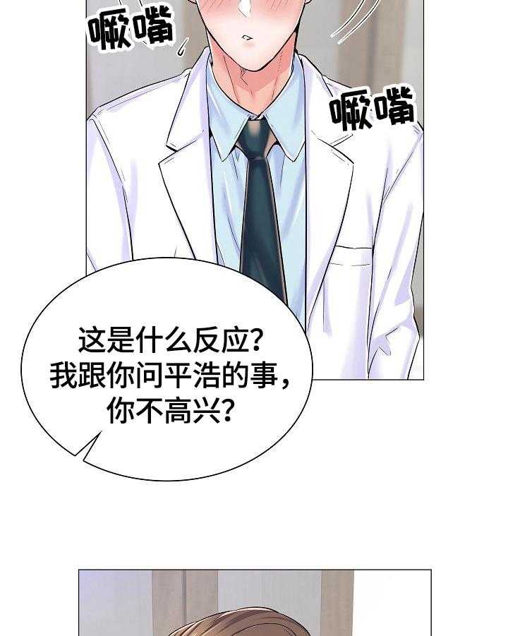 《医生游戏》第33话 33_让你高兴 第10页