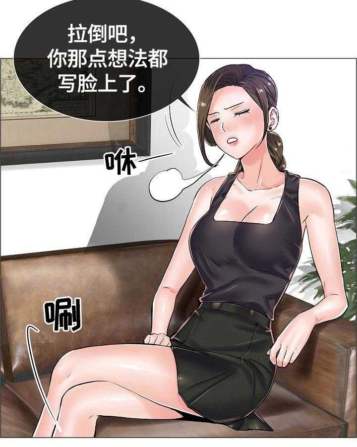 《医生游戏》第33话 33_让你高兴 第12页