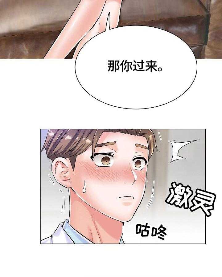 《医生游戏》第33话 33_让你高兴 第15页