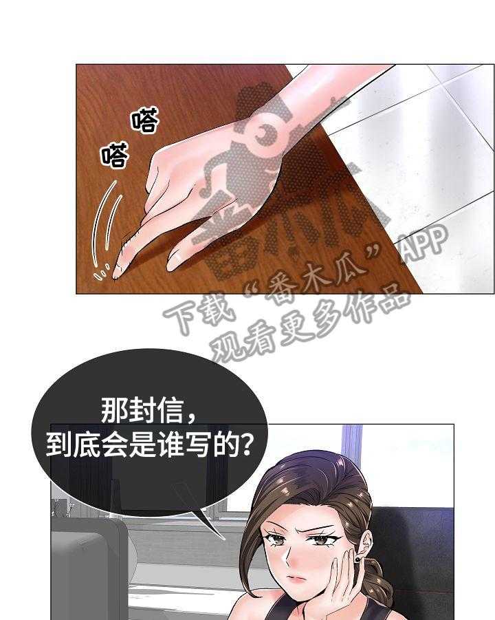 《医生游戏》第33话 33_让你高兴 第1页