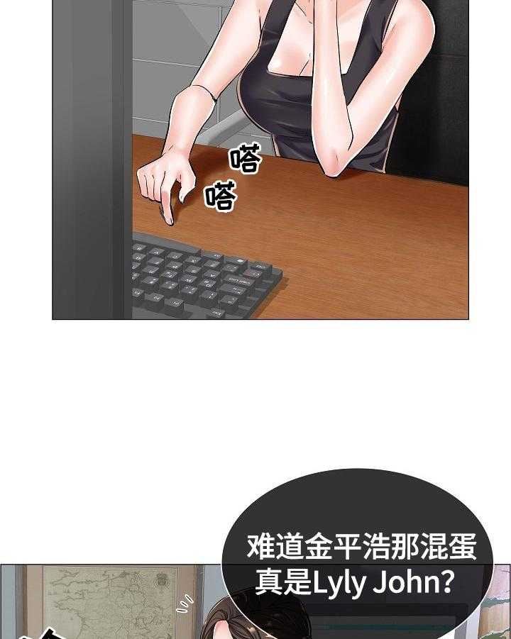 《医生游戏》第33话 33_让你高兴 第2页