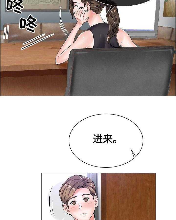 《医生游戏》第33话 33_让你高兴 第3页