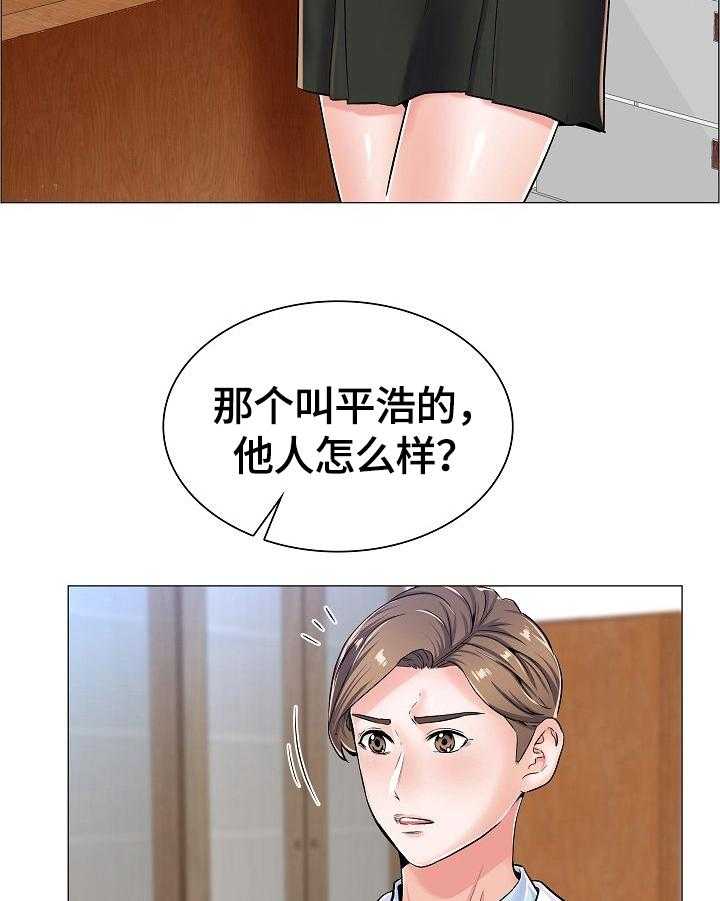 《医生游戏》第33话 33_让你高兴 第6页