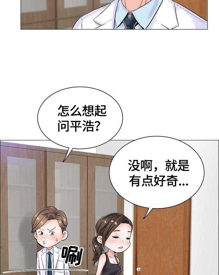 《医生游戏》第33话 33_让你高兴 第7页