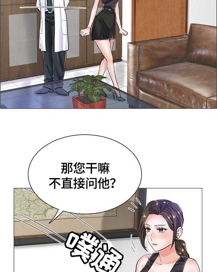 《医生游戏》第33话 33_让你高兴 第8页