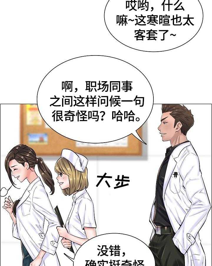 《医生游戏》第32话 32_重要的信 第10页