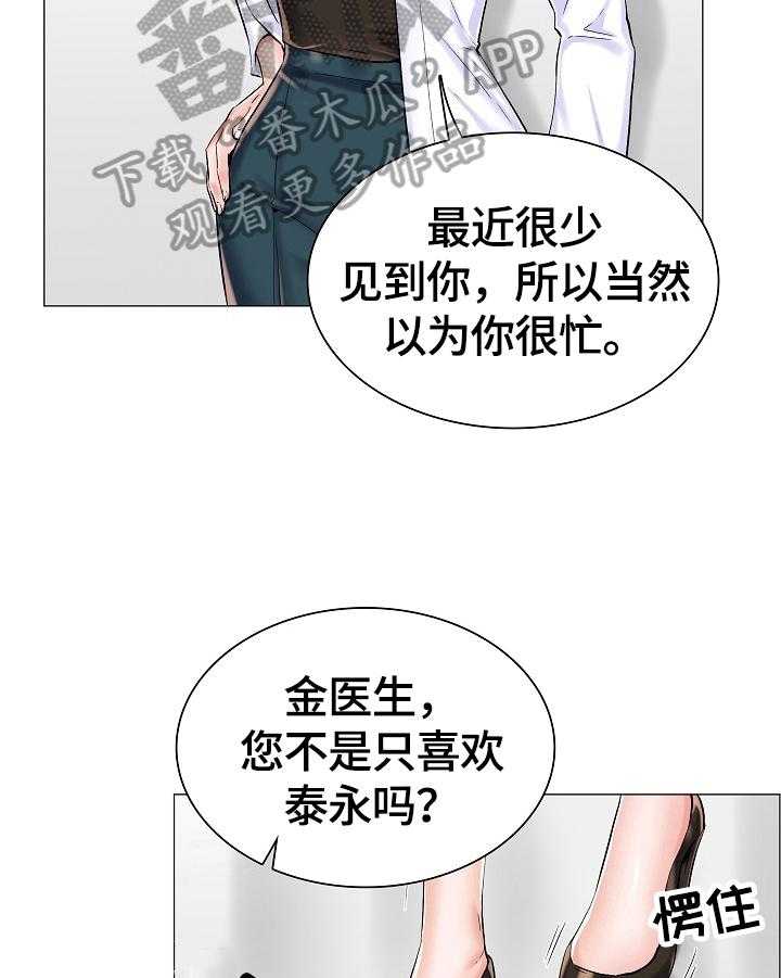 《医生游戏》第32话 32_重要的信 第13页