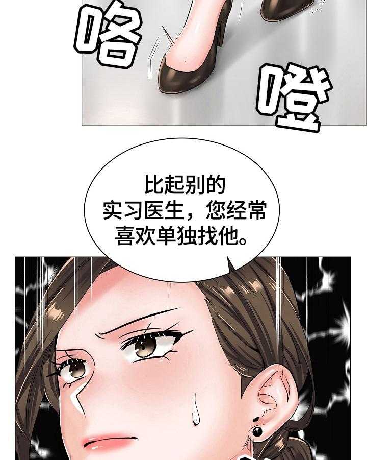《医生游戏》第32话 32_重要的信 第14页