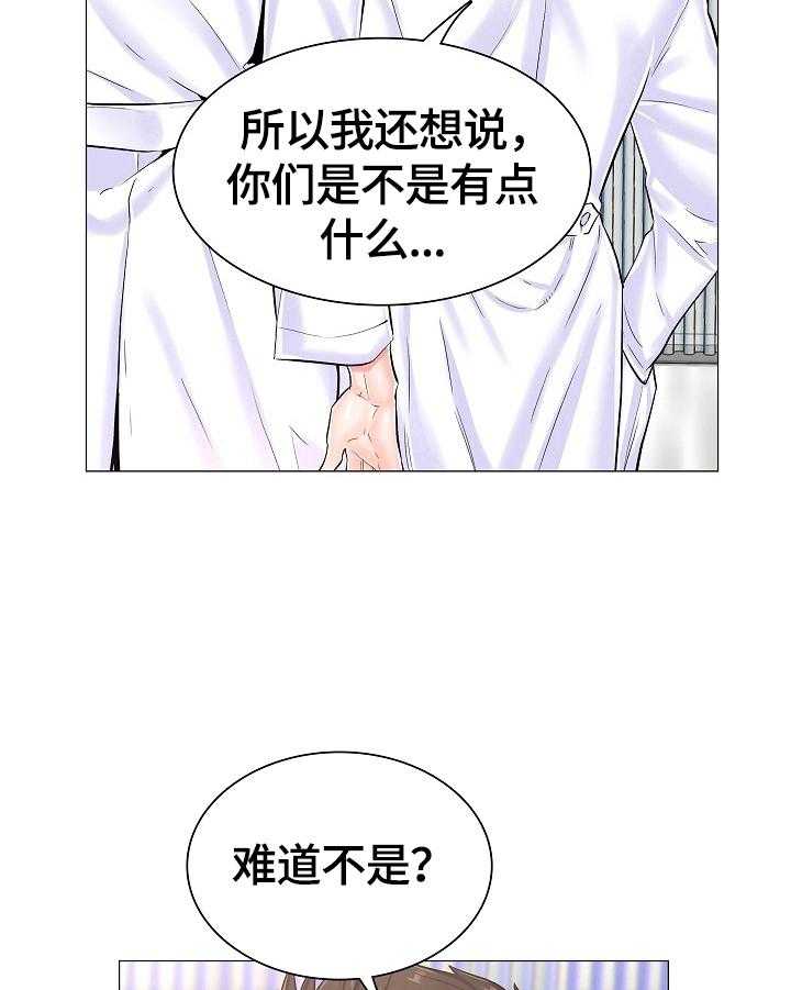 《医生游戏》第32话 32_重要的信 第16页