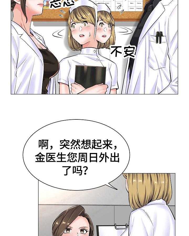 《医生游戏》第32话 32_重要的信 第19页