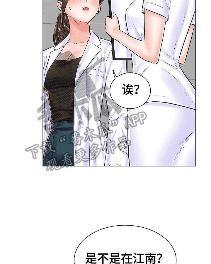 《医生游戏》第32话 32_重要的信 第20页