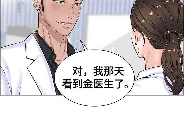 《医生游戏》第32话 32_重要的信 第23页