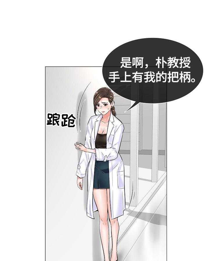 《医生游戏》第32话 32_重要的信 第2页