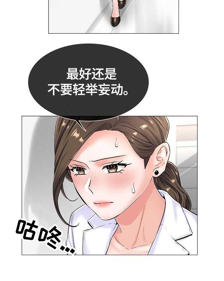 《医生游戏》第32话 32_重要的信 第3页
