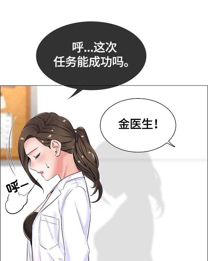 《医生游戏》第32话 32_重要的信 第4页