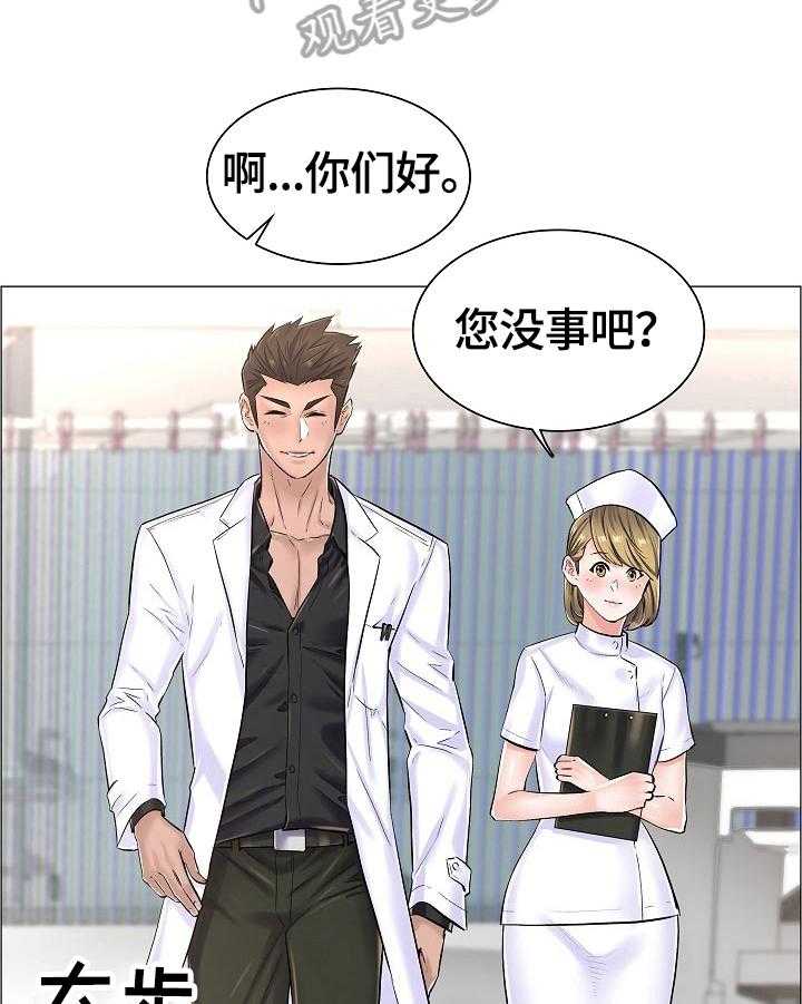 《医生游戏》第32话 32_重要的信 第6页