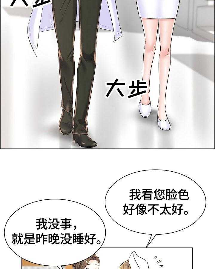 《医生游戏》第32话 32_重要的信 第7页
