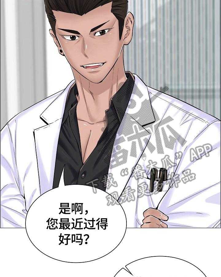 《医生游戏》第32话 32_重要的信 第9页