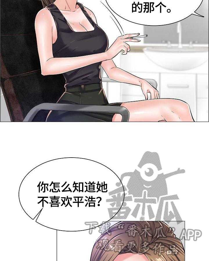 《医生游戏》第34话 34_怀疑的人 第10页
