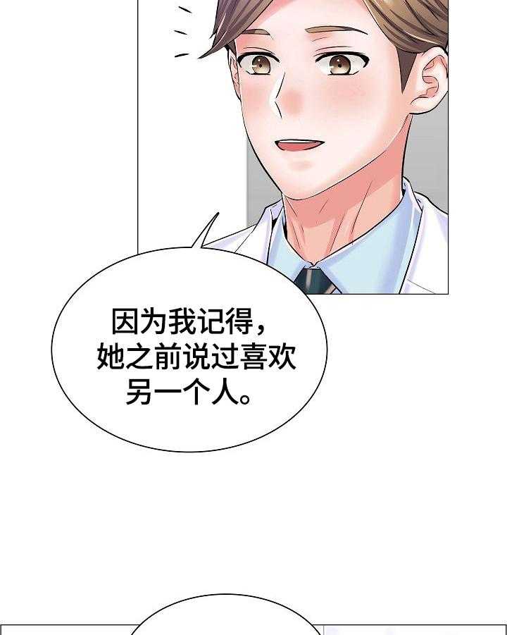 《医生游戏》第34话 34_怀疑的人 第11页