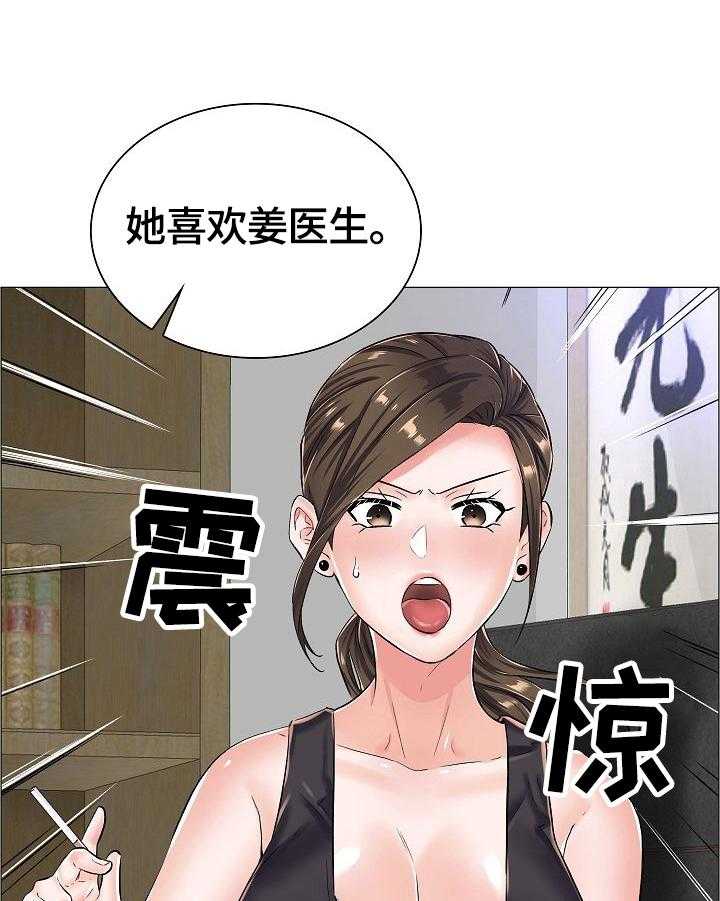 《医生游戏》第34话 34_怀疑的人 第13页