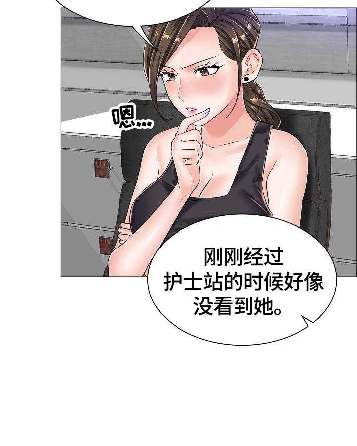 《医生游戏》第34话 34_怀疑的人 第16页