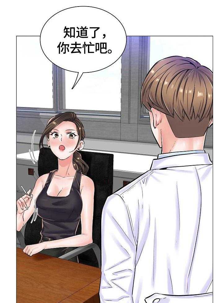 《医生游戏》第34话 34_怀疑的人 第17页