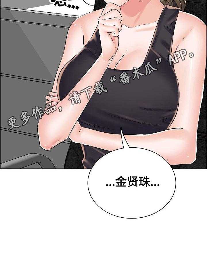 《医生游戏》第34话 34_怀疑的人 第19页