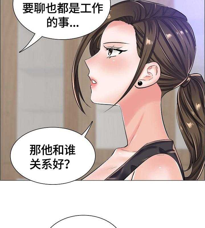 《医生游戏》第34话 34_怀疑的人 第3页