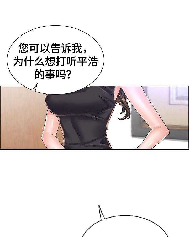 《医生游戏》第34话 34_怀疑的人 第5页