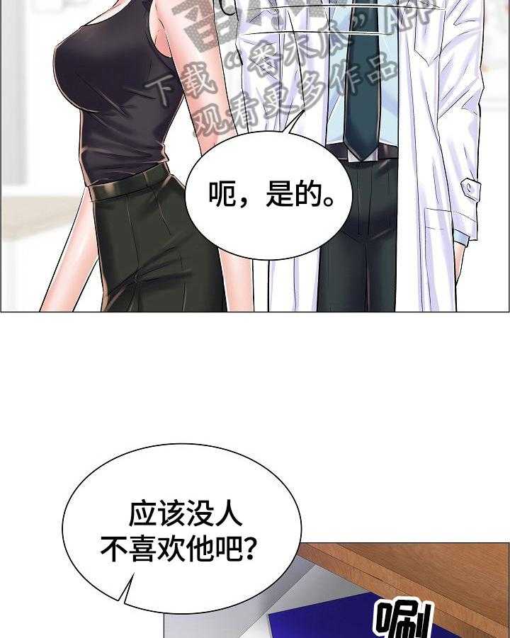 《医生游戏》第34话 34_怀疑的人 第7页