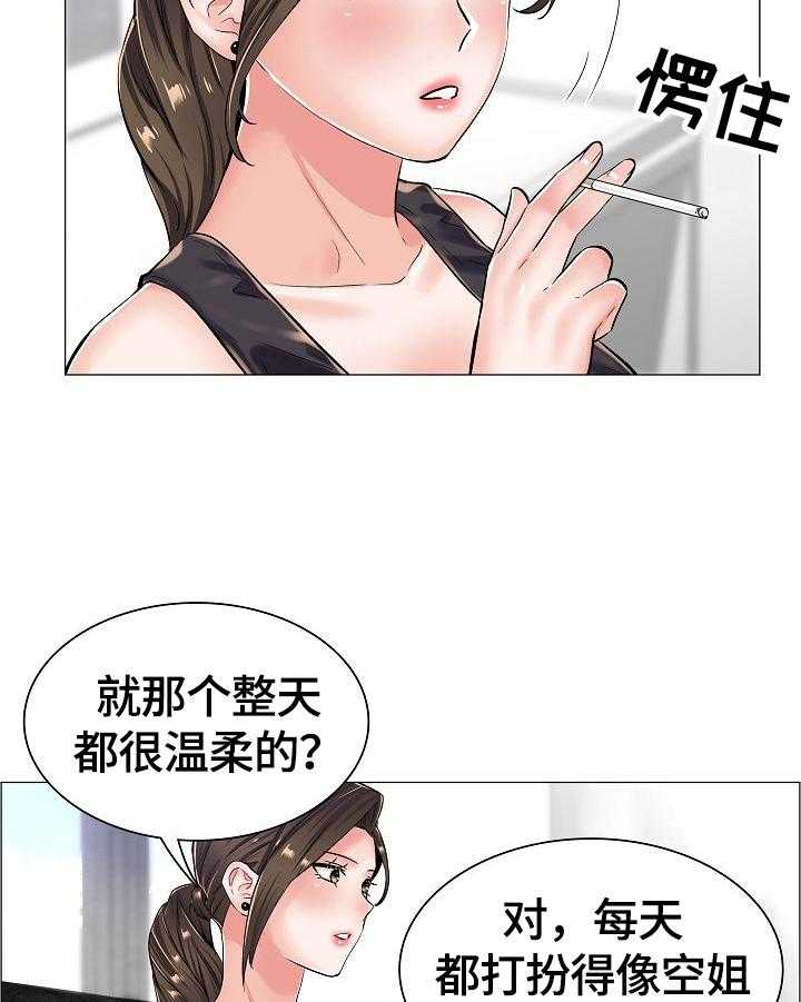 《医生游戏》第34话 34_怀疑的人 第9页