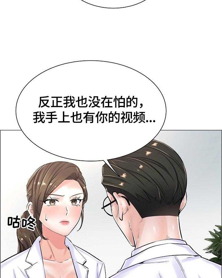 《医生游戏》第31话 31_拒绝 第10页