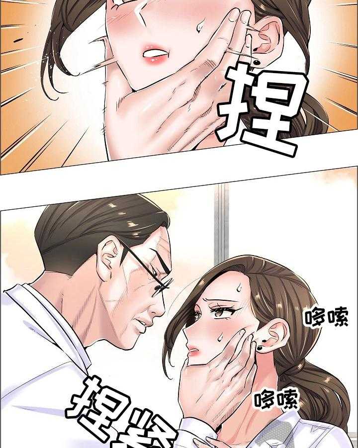 《医生游戏》第31话 31_拒绝 第12页