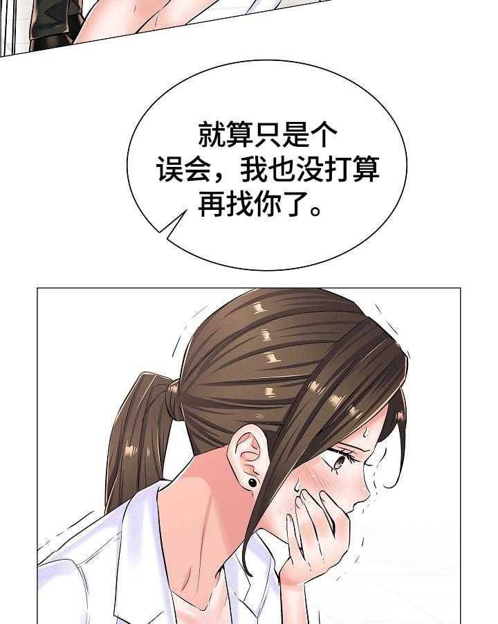 《医生游戏》第31话 31_拒绝 第15页