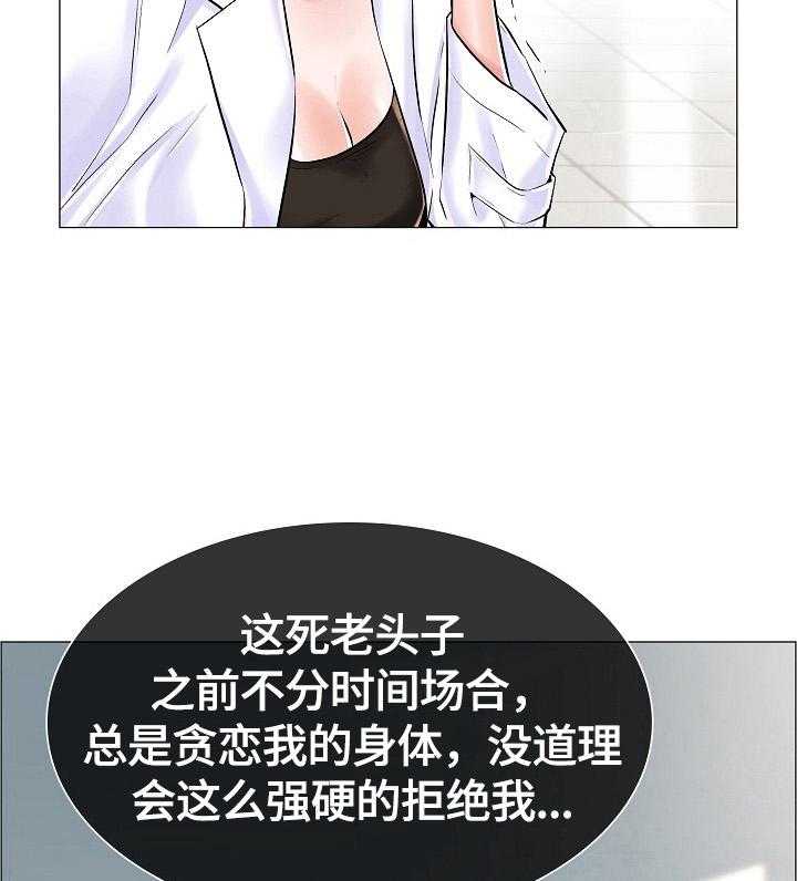 《医生游戏》第31话 31_拒绝 第16页