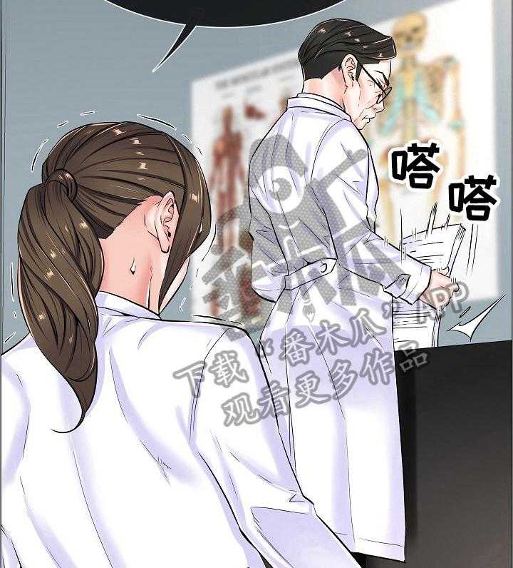 《医生游戏》第31话 31_拒绝 第17页