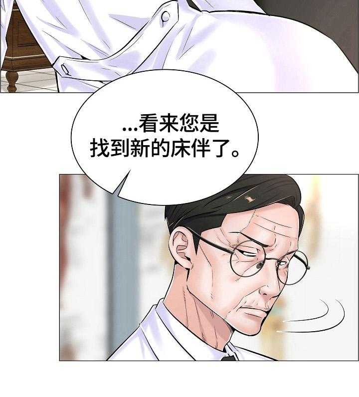 《医生游戏》第31话 31_拒绝 第18页