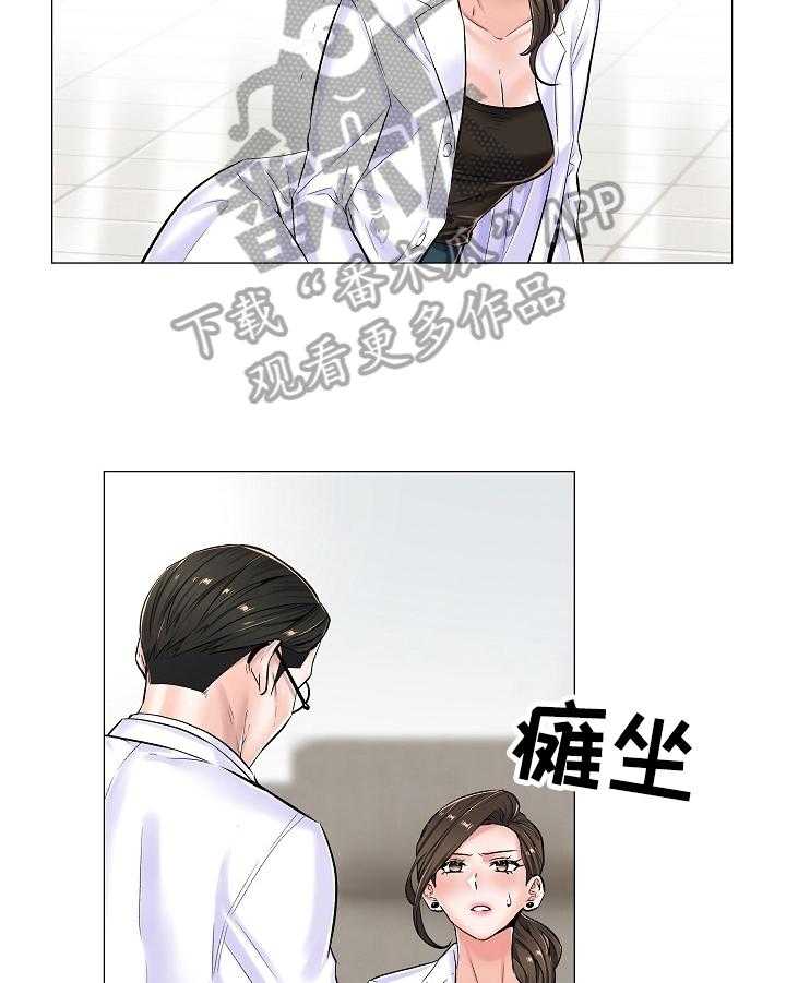 《医生游戏》第31话 31_拒绝 第20页