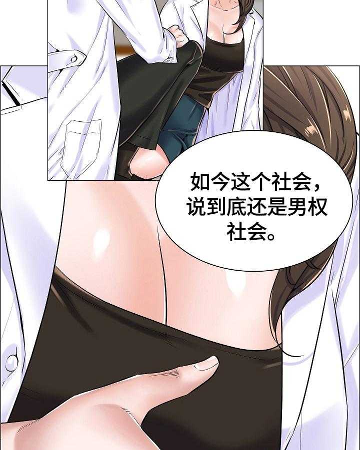 《医生游戏》第31话 31_拒绝 第21页