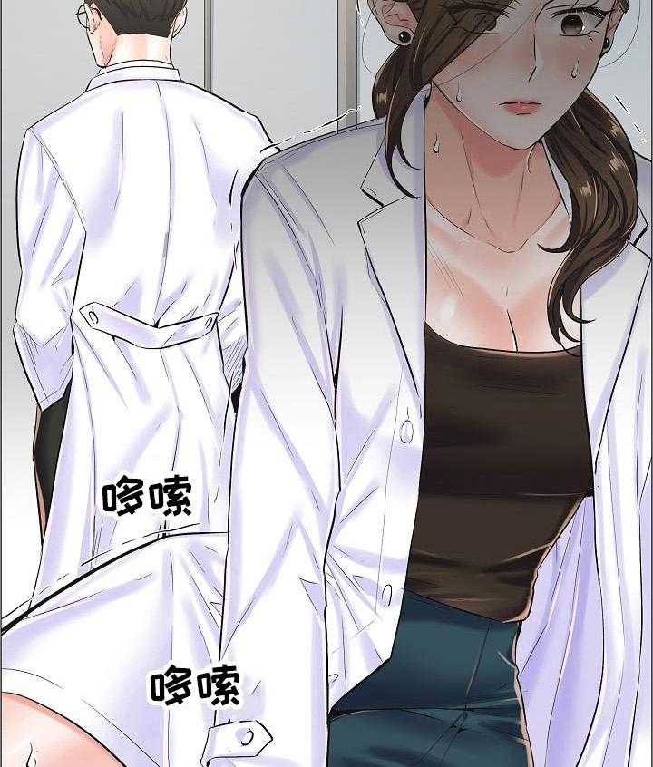 《医生游戏》第31话 31_拒绝 第28页