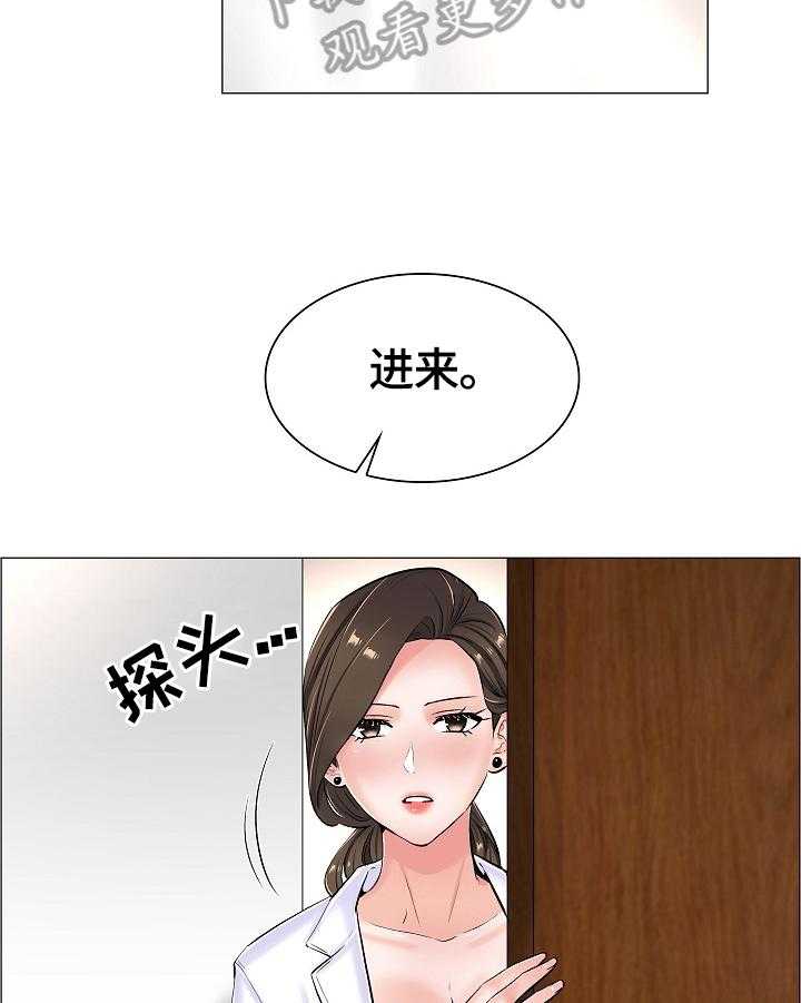 《医生游戏》第31话 31_拒绝 第2页