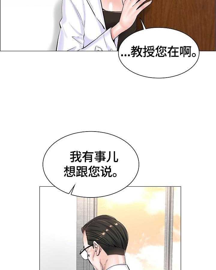 《医生游戏》第31话 31_拒绝 第3页